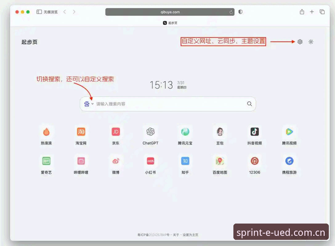 想清楚再下载：中国官方中文导航页APP vs 浏览器直接访问，哪个更省心？